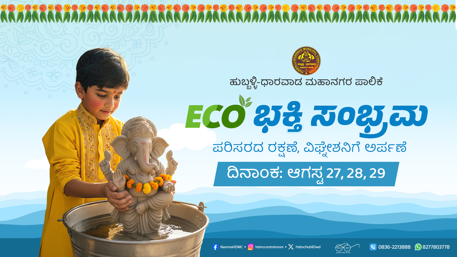 Eco-Bhakti Campaign